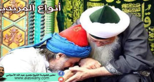 أنواع المريدين