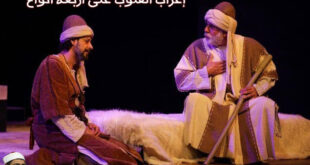 إعراب القلوب على أربعة أنواع