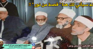 "إنه سيأتي لك هنا" قصة من نور !!