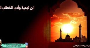 ابن تيمية وأدب الخطاب !!