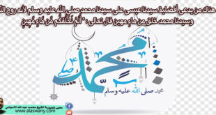 هناك من يدعى أفضلية سيدنا عيسى على سيدنا محمد صلى الله عليه وسلم لأنه روح الله وسيدنا محمد خلق من ماءٍ مهين قال تعالى : " أَلَمْ نَخْلُقكُّم مِّن مَّاءٍ مَّهِينٍ