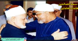 الأدب سمة الصالحين والعلماء العاملين