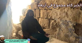 الخير كله مجموع فى أربعة
