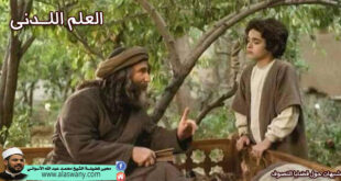 العلم اللدنى