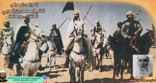 المجاهد الصوفى الشيخ محمد بن العربي الملقب بـ بوعمامة