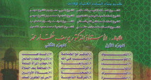 تحميل كتاب الموسوعة اليوسفية في بيان أدلة الصوفية