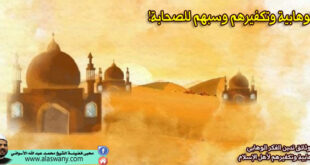 الوهابية وتكفيرهم وسبهم للصحابة!