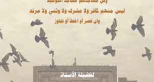 تحميل كتاب أهل القبلة كلهم موحدون