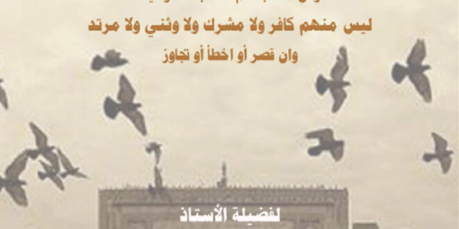 تحميل كتاب أهل القبلة كلهم موحدون