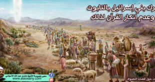 تبرك بني إسرائيل بالتابوت وعدم إنكار القرآن لذلك