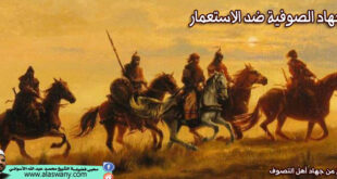 جهاد الصوفية ضد الاستعمار