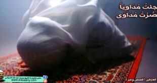 جِئتُ مُدَاوِيَاً فَصُّرْتُ مُدَاوَى