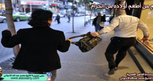 حكم من أطعم أولاده من الحرام ؟