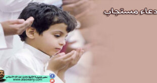 دعاء مستجاب