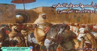 دول أسسها صوفية المغرب [ دولة الأدارسة ]