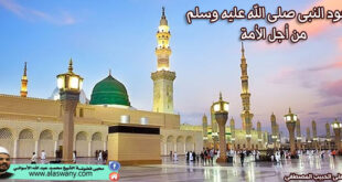 سجود النبى صلى الله عليه وسلم من أجل الأمة