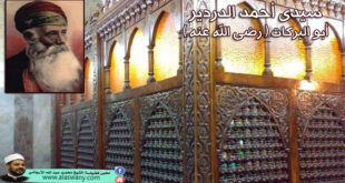 سيدى أحمد الدردير رضي الله عنه