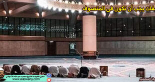 صفات يجب أن تكون فى المتصوف