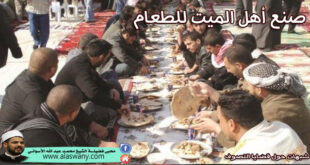 صنع أهل الميت للطعام