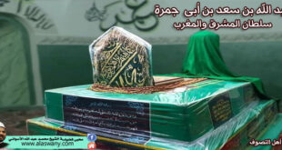 سيدى عبد الله بن أبى ‏جمرة سلطان المشرق والمغرب