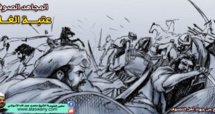 المجاهد الصوفى [ عتبة الغلام ]