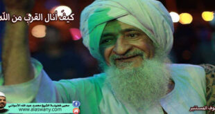 كيفَ أنال القربَ من الله ؟