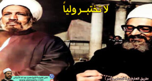 لا تختبر ولياً