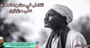 لكل حق حقيقة !