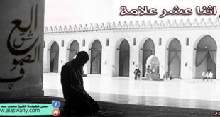 للفقير اثنا عشر علامة