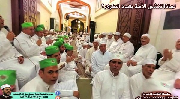 لماذا تنشق الأمة بعدد الطرق ؟