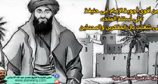 من أقوى أجوبة الإمام أبى حنيفة على أسئلة الملحد التى شغلت بال المفكرين والمحدثين