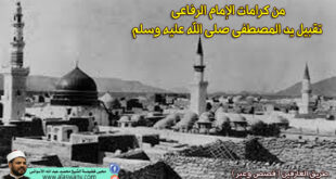 من كرامات الإمام الرفاعى تقبيل يد المصطفى صلى الله عليه وسلم