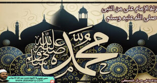 منزلة الإمام على من النبى صلى الله عليه وسلم