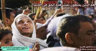 من هم الذين يمتعون بمشاهدة الحق فى الجنة ؟