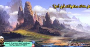 هل هناك مخلوقات قبل آدم ؟