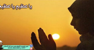 يا عظيم يا عظيم