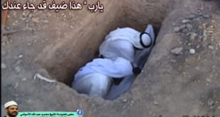 يارب " هذا ضيف قد جاء عندك "