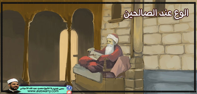 الورع عند الصالحين