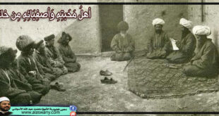 أهلُ مَحَبتِهِ وَأصفِيَائِهِ مِن خلقه