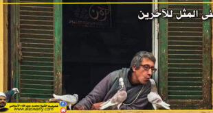 تمنى المثل للآخرين